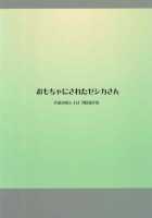 Omocha ni Sareta Jessica-san / おもちゃにされたゼシカさん [Fujiwara Shunichi] [Dragon Quest Viii] Thumbnail Page 22