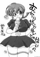 Ranma 12 Platonic o Tsuranuite ne [Suzusato Rinka] [Ranma 1/2] Thumbnail Page 03