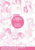 Cute Angel Totsuka Turns Hachiman Into His Bitch With His Elephant Cock [Cr-R] [Yahari Ore No Seishun Love Come Wa Machigatteiru] Thumbnail Page 30