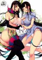 Ane Naru Mono 3 / 姉なるもの 3 [Pochi.] [Ane Naru Mono] Thumbnail Page 01