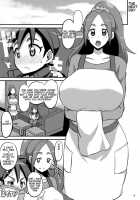 Don't Tell Dad OK! / パパには内緒よ? [Bu-Chan] [Brave Beats] Thumbnail Page 04