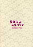 After School Milk Latte / 放課後ミルクラテ [Kurokawa Otogi] [Original] Thumbnail Page 28