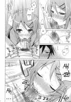 ANOTHER WORLD / ANOTHER WORLD [Mitsu King] [Ore No Imouto Ga Konna Ni Kawaii Wake Ga Nai] Thumbnail Page 13