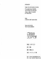 Gochuumon no Cocoa desu / ご注文のココアです [Sekine Hajime] [Gochuumon Wa Usagi Desu Ka?] Thumbnail Page 21