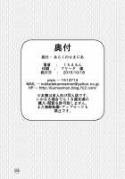 Miko Gari ~Moriya no Kazehouri Hen~ / 巫女狩り～守矢の風祝編～ [Kumoemon] [Touhou Project] Thumbnail Page 23