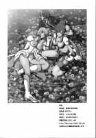 Strike! Army Of Beauties / 進撃の美女軍団 [Nishi Shizumu] [Tales Of Vesperia] Thumbnail Page 33