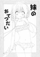 Little Sister Helper 5 + Paper / 妹のおてつだい 5 +ペーパー [Takanae Kyourin] [Original] Thumbnail Page 02