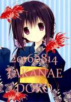 Little Sister Helper 7 / 妹のおてつだい7 [Takanae Kyourin] [Original] Thumbnail Page 21