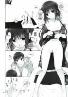 Little Sister Helper 7 / 妹のおてつだい7 [Takanae Kyourin] [Original] Thumbnail Page 09