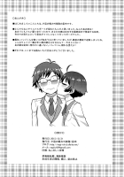 Kobayashi ga Demon Sugite Komaru. / コバヤシが天使すぎて困る。 [Nagi Ichi] [Rampo Kitan: Game of Laplace] Thumbnail Page 22