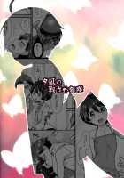 Kobayashi ga Demon Sugite Komaru. / コバヤシが天使すぎて困る。 [Nagi Ichi] [Rampo Kitan: Game of Laplace] Thumbnail Page 23