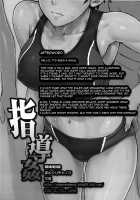 Wicked Coach / 指導姦 [Bang-You] [Original] Thumbnail Page 21
