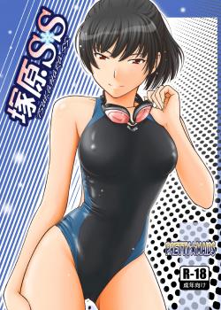 Tsukahara SS / 塚原SS [Itou Hiromine] [Amagami]