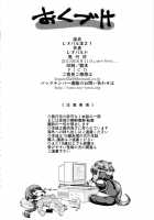 Leopard Hon 21 / レオパル本 21 [Leopard] [Witch Craft Works] Thumbnail Page 33