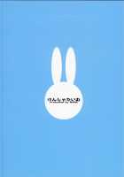 Gentle Blue Fantasy 3 / ジェントルブルーファンタジー・3 [Mana] [Granblue Fantasy] Thumbnail Page 18