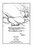 Little Sister Helper / 妹のおてつだい [Takanae Kyourin] [Original] Thumbnail Page 22