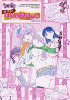 Oideyo! Galko-chan! Galko wa, Mizuryu Kei Land ni Ikutte Hontou Desu ka? / おいでよ！ギャル子ちゃん！ギャル子は、水龍敬ランドに行くって本当ですか？ [Puyocha] [Oshiete Galko-Chan] Thumbnail Page 26