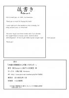 Attack of the 3M-Class Yuugi! / 3M級の勇儀姐さんが襲ってきたぞ! [Kinntarou] [Touhou Project] Thumbnail Page 25