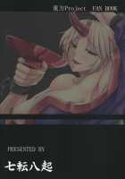 Attack of the 3M-Class Yuugi! / 3M級の勇儀姐さんが襲ってきたぞ! [Kinntarou] [Touhou Project] Thumbnail Page 26