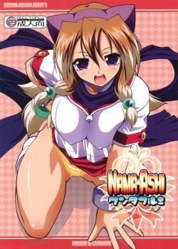 NAMA☆ASHI Wonderful! / NAMA☆ASHIワンダフル! [Raven] [Arcana Heart]