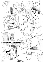 You Are The Only Version: Kanon Part 2 [Gody] [Kanon] Thumbnail Page 20