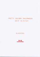 MADE IN HEAVEN -VENUS- / MADE IN HEAVEN -VENUS- [Kuroinu Juu] [Sailor Moon] Thumbnail Page 27