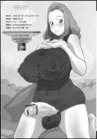 Mama Ni Sukumizu / ママにスク水 [Kemigawa Mondo] [Original] Thumbnail Page 17