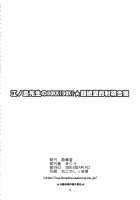 Enoshima-sensei no DOKKIDOKI Chouzetsubouteki Shasei Gasshuku / 江ノ島先生のDOKKIDOKI★超絶望的射精合宿 [Matou] [Danganronpa] Thumbnail Page 17