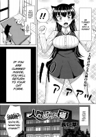 The Cat Who Became Human / 人間になった猫 [Nagaikusa] [Original] Thumbnail Page 02