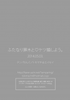 Futanari Tsumiki to Ketsu Kon Shiyou / ふたなり罪木とケツ婚しよう [Tokimachi Eisei] [Danganronpa] Thumbnail Page 24