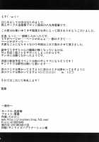 Mikasa Kanraku / ミカサ陥落 [Kaminari] [Shingeki No Kyojin] Thumbnail Page 37