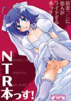 Niizuma (♂) ni Tanin ga Ride suru Hon-ssu NTR Hon-ssu! / 新妻(♂)に他人がライドする本っす NTR本っす! [Tachikawa Negoro] [Cardfight Vanguard] Thumbnail Page 01