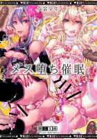 Crossdressing Boys' Hypnotic Feminising Corruption / 女装少年メス堕ち催眠 [Katou Chakichi] [Original] Thumbnail Page 01