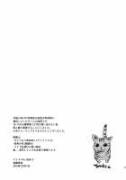 Otona no Omocha -Tomoya no Baai- / 大人のおもちゃ-智也の場合- [Katou Chakichi] [Original] Thumbnail Page 33