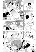 Muratto Hip Operation / ムラッとヒップオペレーション [Shinjitsu] [Vividred Operation] Thumbnail Page 15