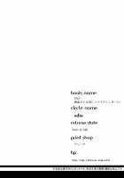 TRAP! Kashima Got Caught in a Trap! / TRAP! 鹿島さんは罠にハメられてしまった! [Kurokawa Izumi] [Kantai Collection] Thumbnail Page 26