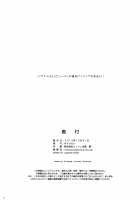 KOTTORI KOTTORI / KOTTORI KOTTORI [Izumi] [Love Live!] Thumbnail Page 17