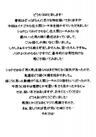 Coach Sakuma’s Hospitality / 佐久間コーチのおもてなし [SGK] [Inazuma Eleven] Thumbnail Page 24