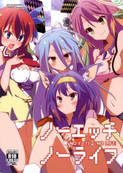 No Ecchi No Life / ノーエッチ・ノーライフ [Sekine Hajime] [No Game No Life]