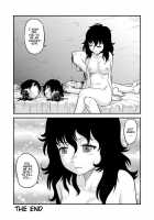 Applicant for Death / 他殺志願 [Gotoh Juan] [Original] Thumbnail Page 38