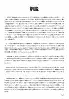 Applicant for Death / 他殺志願 [Gotoh Juan] [Original] Thumbnail Page 39