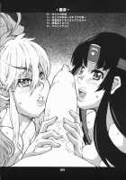 ANA TO YOME / 肛穴 と よめ - ANA TO YOME [Hiratsura Masaru] [Queens Blade] Thumbnail Page 03