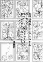 Yaoyoroppai to Kerokero / ヤオヨロッパイとケロケロ [Sawano Akira] [My Hero Academia] Thumbnail Page 21