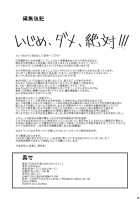 Futanari Musume ni Okasarechau! / ふたなり娘に犯されちゃうッ! [Kurenai Yuuji] [Original] Thumbnail Page 34