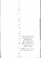 Amazuppai Haru ni Sakura Saku / 甘ずっぱい春にサクラサク [Kinoko] [Starry☆Sky] Thumbnail Page 38