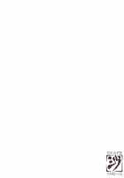 Ryoujoku Tama Ane Mousou [Seura Isago] [Toheart2] Thumbnail Page 25