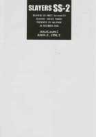SLAYERS SS-2 / SLAYERS SS-2 [Halo] [Slayers] Thumbnail Page 23