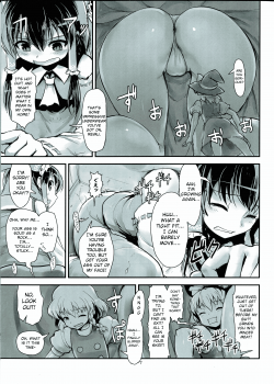 Reimu no Katsuyakukin de Marisa ga Abunai / 霊夢の括約筋で魔理沙が危ない [Ebizome] [Touhou Project] Thumbnail Page 05