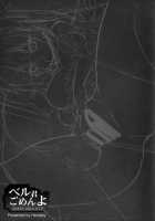 Bell-kun Gomenyo / ベル君ごめんよ [Herokey] [Dungeon Ni Deai O Motomeru No Wa Machigatteiru Darou Ka] Thumbnail Page 21