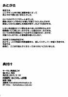 Kokokoko / ここここ [Kaiou] [Touhou Project] Thumbnail Page 25